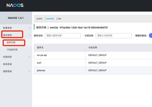 springcloudalibaba nacos 介绍 单机模式下搭建及基本使用