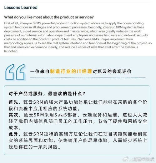 客户之声丨甄云产品与服务的卓越表现，获Gartner客户之声高赞