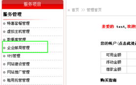 中网互联 企业建站与互联网域名注册的诚信专家